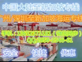 广州==新加坡海运 服装鞋子 包派送到门专线