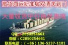 China to Singapore shipping line
