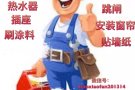专业电工维修，安装，专业贴墙纸，粉刷涂料等，欢迎来电：83178060