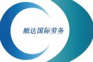 新加坡本地资质中介一手单，专业办理按摩师，美容师，3000起加提成。