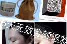 祛痘膏，专治痘痘，痘印，美白，控油，承诺十五无效全额退款。