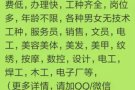 新加坡 四号单子集合 SP WP 薪资好待遇优！！微信： 3186874787
