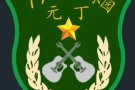 民谣吉他教学