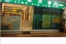 招聘前台接待收银