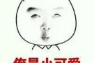无技术，无学历，无要求，高底薪。