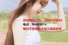 资质公司，自家公司，不成功不收费QQ2608694056
