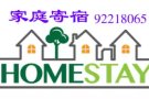 ❤️❤️❤️ 办理留学 - 学生证/陪读证及提供监护担保人