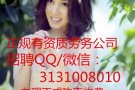白班白班按摩师好单子 综合薪水3000以上 招聘QQ3131008010