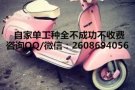 年后过来的好单四号司机不成功不收费哦QQ2608694056