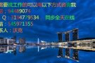 美发师！WP 三号司机 ！身体按摩师！更多好单详询QQ3194779534