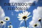 三号可以考四号司机  招聘QQ3131008010 