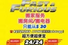 小货车搬家搬房间
