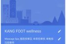 本公司承诺，技术不好不收钱，?男中国师傅，按脚和身体力气一流，欢迎体验