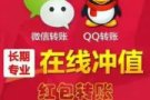汇率5.01支付宝转账/微信零钱包充值/财富通 /网银转账/