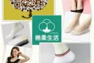 出售男女棉袜  船袜 内裤 抹胸 安全裤 全岛送货中～