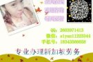 专业办理新加坡劳务 大量新单 微信siyan11223344