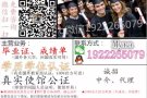 q`/薇`信1922-265079办`学`.历`.文`.凭`+真‘实-敎`育`部