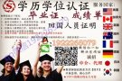 Q/V:1922265079办\毕\业\证\成\ 成绩单\学\历\认\证\可\查