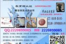 Q/薇:222-0899085 办.毕.业.证/成.绩.单/学.历.认.证