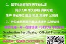 Q`微信`26 929 9876`办`毕`业`证`成`绩`单`使`馆`教`育`