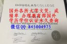 【微/Q845004975】办理中国留学网真实查询教育部学历认证,文凭成绩单