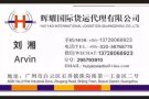 可提供国内家具海运新加坡双清包派送