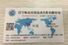 辽宁恒志出国劳务迪拜希尔顿逸林酒店工作简介