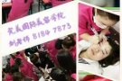 2-6个月考取ITEC或CIBTAC文凭，为您量身定制学习进度，时间灵活