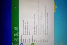 想买游戏笔记本的朋友看一下