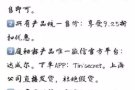 成为自己的老板
