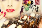 滋补国宝- - - 东阿阿胶