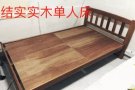 专售9成新单人床两张
