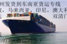 家具，生活用品电器，淘宝物品，食品，化妆品等货运新加坡，送货到门