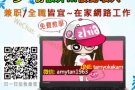 您还在为了找工作而烦恼，赚不到钱而犯愁么？