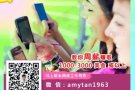 每天都会上网滑手机，上朋友圈，微信那么恭喜你！你也有机会赚钱！