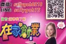 手机/电脑上网滑一滑，简单又方便 兼职