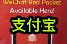 微信红包 支付宝充值