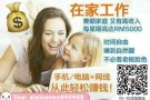 利用下班时间，为自己赚钱额外收入!!
