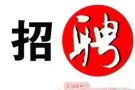 叉车，幼儿园老师，幼儿园清洁，商场销售等等QQ微信：2071607625
