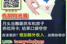 唯一推荐可以在家上网创造自己的事业!!