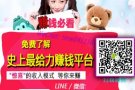 免费又完整的说明会带您了解网络创业，在家工作
