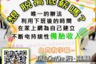 ★【诚心】邀请互联网伙伴, 欢迎免费询问 ★