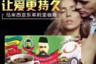 东革阿里咖啡的即时效果持续七八小时，助兴，勃起恢复速度快、延时、而且勃起会比平时