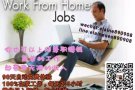 想兼职，您一定不能错过的讯息。