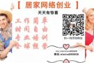 赚取属于你的第二份收入。