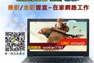 不想一辈子工作,拿着死工资
