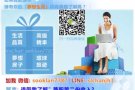 新一代的居家网络赚钱方式！