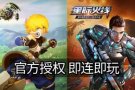 ■(╭☞•́⍛•̀)╭☞腾讯旗下官方合作手游游戏手柄■点烟器炫彩灯字幕指尖陀螺