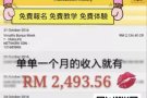 欢迎全职妈咪，上班族，生意人，全职兼职即可
