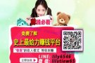 以家为基础的居家网络事业